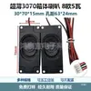 3070 Modelo Delgado 8 Ohm 5W Watt Máquina Publicitaria de TV LCD Dispositivo Todo en Uno con Altavoces Incorporados 1 Par