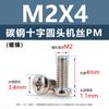 Tornillos de Acero al Carbono Pm Cabeza Redonda Cruz Niquelados Cola Plana Tornillos de Máquina M5M1M6 Tornillos Microelectrónicos M1.2M1.4M2M3M4