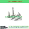 Tornillos Autorroscantes y Autoperforantes de Acero Inoxidable 410 Cabeza Huawei Cola de Taladro Haosi Tornillos para Muros Cortina de Puertas y Ventanas M4.2-4.8