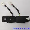 Nezha N01 Aire Acondicionado Calefacción Refrigeración Modo de Temperatura Dirección del Viento Circulación Interior Exterior Ajuste Motor Servo Motor Nezha U