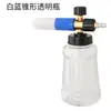 Fornecido Diretamente do Fabricante, Borrifador de Espuma de Alta Pressão com Pistola de Limpeza Pa Ajustável, Haste Reta de Espuma Profissional para Máquina de Lavar Carros, Taizhou em Forma de Leque