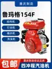 Motor pequeño de gasolina 152f/154f, trilladora, picadora de carne de cuatro tiempos, trilladora de granos, fumigadora y motor para comederos de pollos