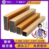 Perfil de Alumínio Tubo Quadrado Tubo Quadrado Pêssego Tubo Quadrado de Alumínio Material Especial para Teto Fábrica de Origem Tubo Quadrado com Grão de Madeira de Liga de Alumínio