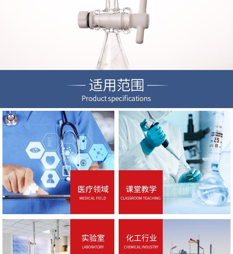 梨形分液漏斗详情_9_1.JPG