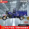 Motocicleta de Tres Ruedas a Gasolina Más Vendida en África para Carga, Uso Agrícola, Volquete de Descarga Automática, Motocicleta de Gasolina, Transportador de Carga Pesada, Transfronterizo