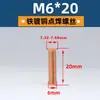 Ventas Directas de Fábrica Tornillos de Soldadura de Cobre M3-M10, Tornillos de Soldadura por Puntos, Clavos de Soldadura por Plantación, Espárragos, Especiales para Soldadura de Columnas