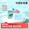 Tapones de silicona impermeables de tres capas para natación del fabricante, dispositivo anti-entrada de agua al oído para adultos, tapones para los oídos para bañarse y lavarse el cabello