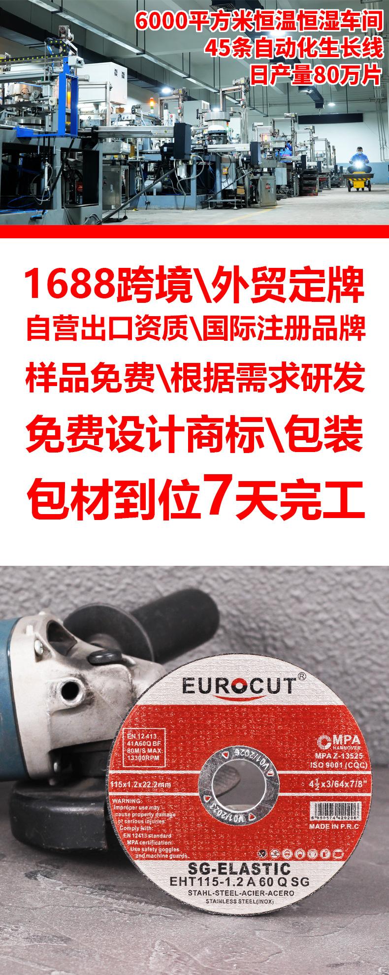 115切割片详情_02
