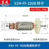 Colección de Accesorios para Herramientas Eléctricas Dongcheng: Rotor de Máquina Pulidora S1M-Ff03-100, Piezas del Motor para Amoladora Angular Dongcheng