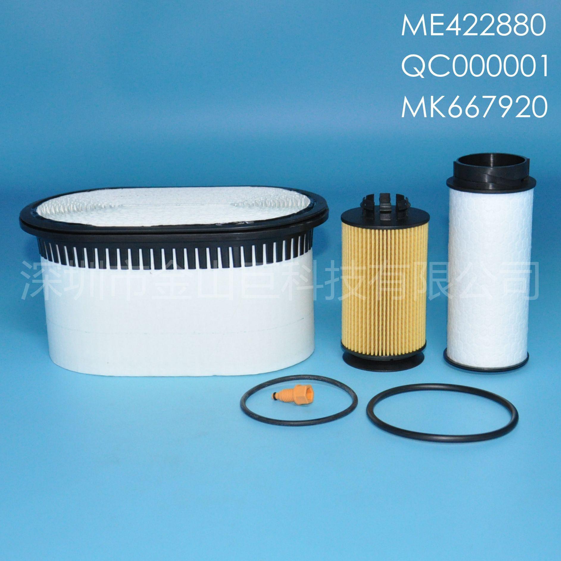 白色ME422880 QC000001 PU7004Z (1