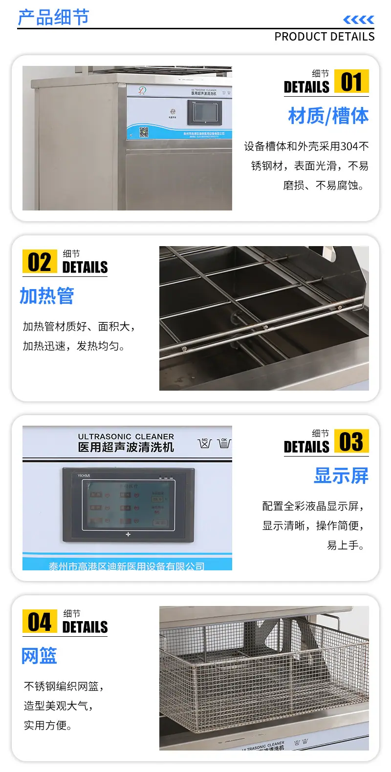 23自动升降式超声波清洗机-(2)_05