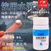 Jiu pin Xiang desinfección de agua potable efervescente tabletas agua rural de pozo agua de depósito agua de bodega torre de agua tanque de agua 100g/botella