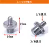 Tornillo de Conversión Boca para Trípode de Cámara SLR 1/4 a 3/8 Tuerca Adaptador Gimbal Soporte para Teléfono Móvil Accesorios Tuerca