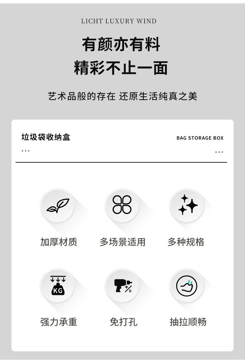垃圾袋收纳盒_03.jpg
