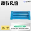 Janela de Ar Ajustável Tipo Veneziana, Porta de Ar Plug-in e Janela de Ar para Mineração Subterrânea, Janela de Ar Ajustável