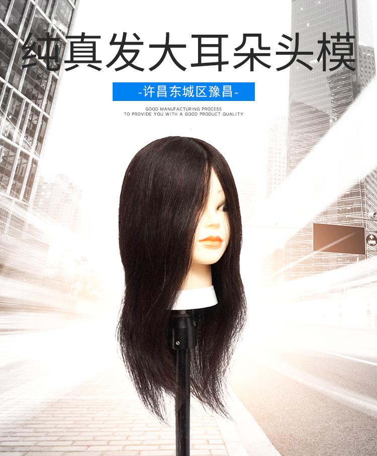 纯真发大耳朵头模详情页_01
