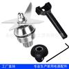 Rompe Muros Patín de Hielo Set Máquina de Arena Hielo Accesorios Cuchilla Carga y Descarga Llave para Máquina VITAMIX