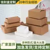 Caixa Envelope de Papel Kraft para Biscoitos, Doces Chineses, Bolos da Lua, Embalagem para Assar, Caixa para Bolo, Bolo Gelado de Feijão Mungo, Bolo de Abacaxi
