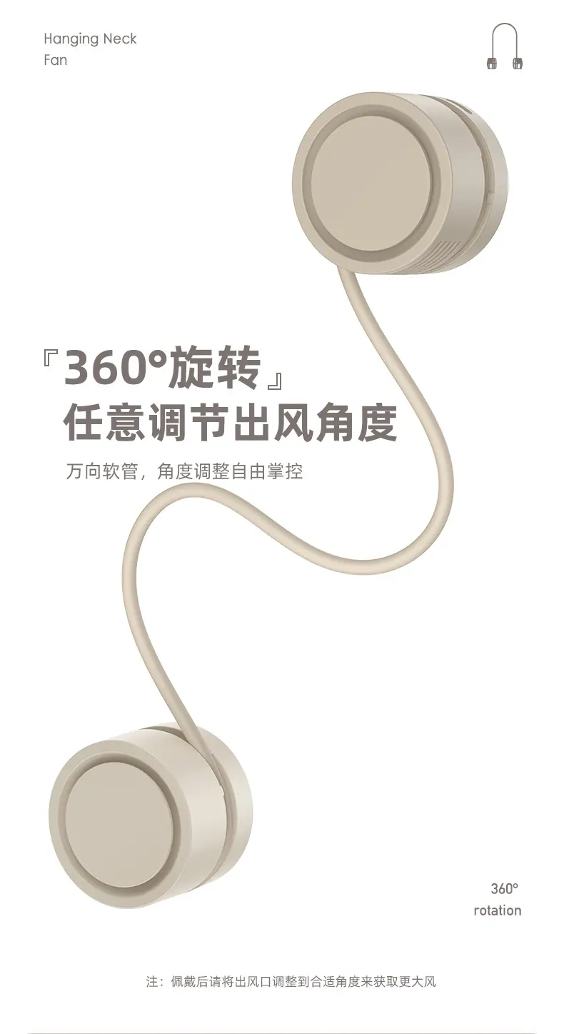 209 挂脖风扇