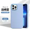 Comercio Exterior Al por Mayor Adecuado para Apple 16Plus Funda de Teléfono de Silicona Iphone15Promax Cubierta Protectora de Teléfono de Color Puro