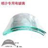 Capacete de Jateamento em Lona com Viseira à Prova de Poeira de Vidro Curvo, Protetor Facial de Vidro Transparente em Forma de Arco Substituível