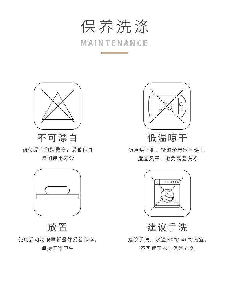 黑眼罩详情页_16