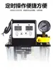 Bomba de Aceite Lubricante Totalmente Automática 1 Litro 2 Litros Inyector de Aceite 220V Doble Pantalla con Medidor/Sin Medidor Bomba Electromagnética para Máquina Herramienta CNC