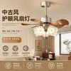 Lámpara de ventilador vintage, popular lámpara de ventilador de techo retro para restaurantes, lámpara de ventilador de estilo chino nuevo con aspas rectas para sala de estar y estudio, lámpara de ventilador protectora para los ojos