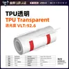 Película de TPU para faros de coche, película translúcida ennegrecida que cambia de color, protección para luces traseras, rollo de película autorreparable para cambio de color de luces de coche