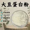 Proteína en Polvo de Soya, Proteína Aislada de Soya, Materia Prima de Grado Alimenticio Soluble en Agua, Extracto de Soya, En Stock con Envío Gratis