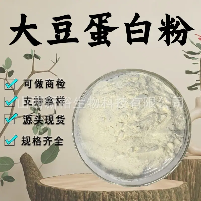 大豆蛋白粉
