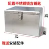 Caja trasera engrosada para coche eléctrico universal maletero de motocicleta caja trasera para coche de reparto batería de coche scooter impermeable