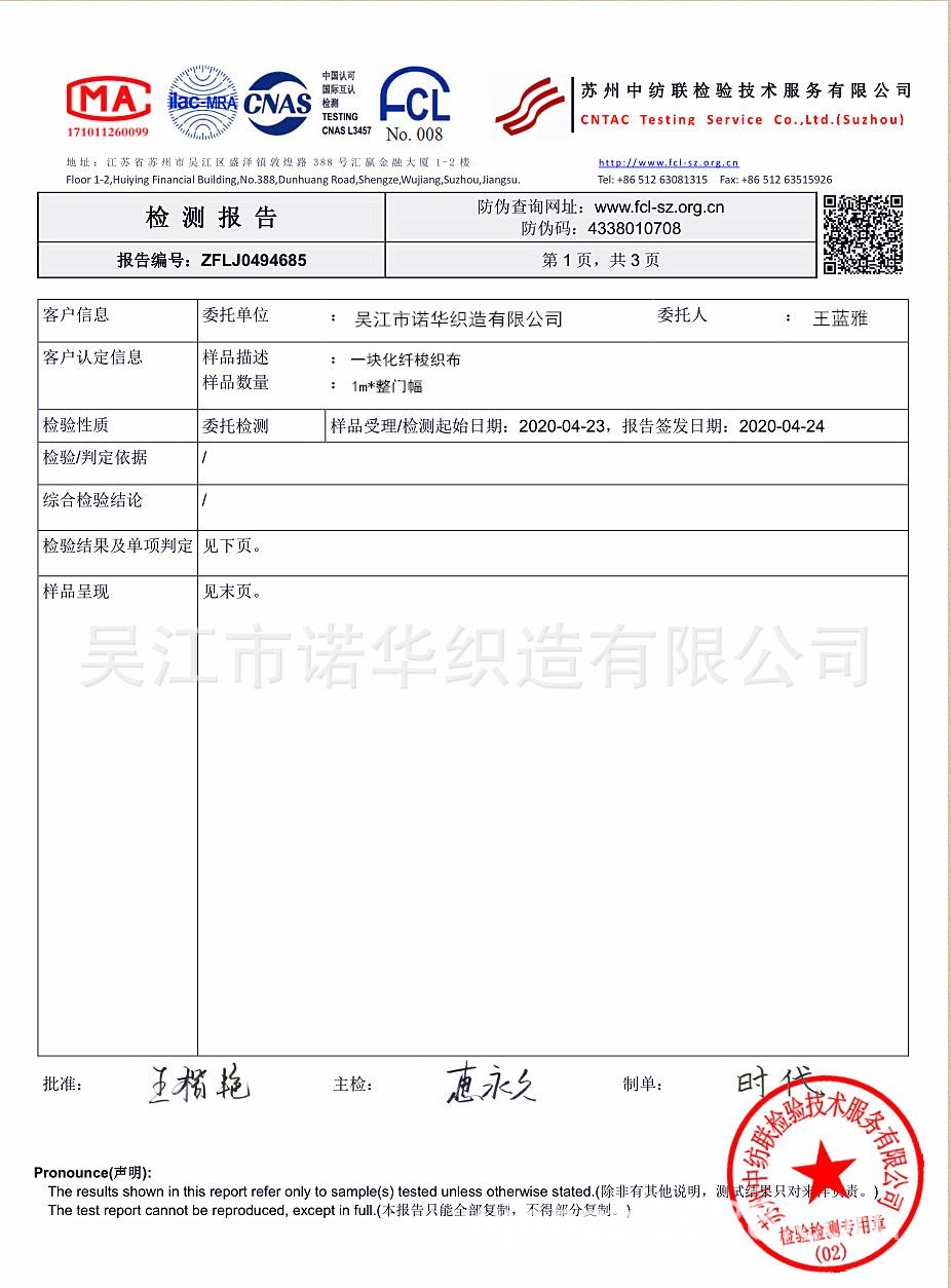 透气透湿速干