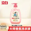 Detergente para roupa Liby, fragrância Liby Master, fragrância duradoura, suavidade na proteção das cores, detergente para roupa doméstica, quantidade, lote, genuíno, atacado
