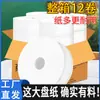 Rollo Grande de Papel Higiénico Hotel Rollo Grande Papel Comercial Caja Completa Baño Papel Especial para Baño Económico Rollo de Baño