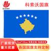 Bandeira do Kosovo 90*150cm atacado pontual bandeira de poliéster 3 * 5 pés fábrica bandeira do Kosovo atacado