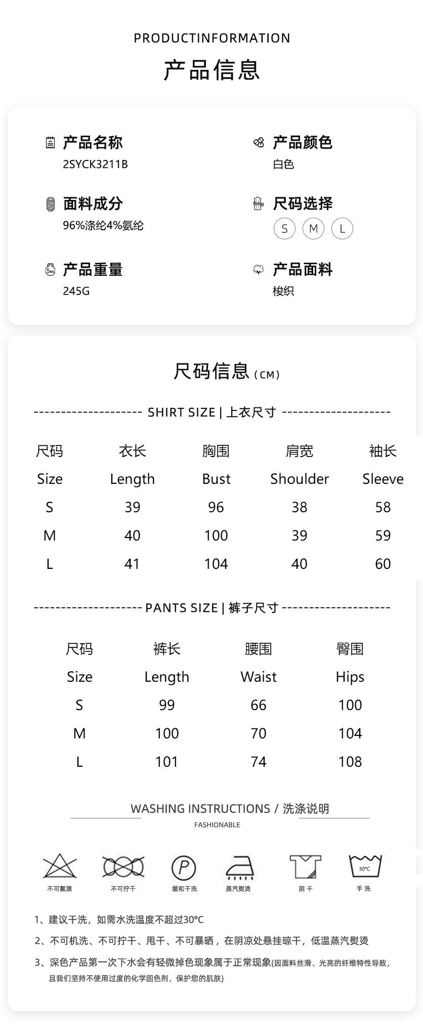 两件套尺码表 拷贝.jpg