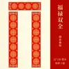 2027 Ano Guochao Manuscrito em Branco Batik Semi-cozido Estilo Antigo Telha Final Par de Versos com Rolo Horizontal Festival da Primavera Banquete de Casamento