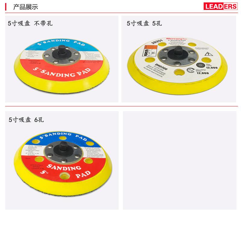 固定描述 吸盘PART2 产品展示3 5寸吸盘副本
