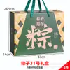 Festival do Barco-Dragão Zongzi Caixa de Presente Vazia Longfei Zongzi Dança Jiaxing Zongzi Neutro Caixa de Presente Portátil de Alta Qualidade