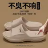 Chinelos para Homens e Mulheres para Uso Doméstico 2026 Novo Estilo de Verão Externo Antiderrapante Solado Macio Banheiro Chuveiro Interno Chinelos de Casal