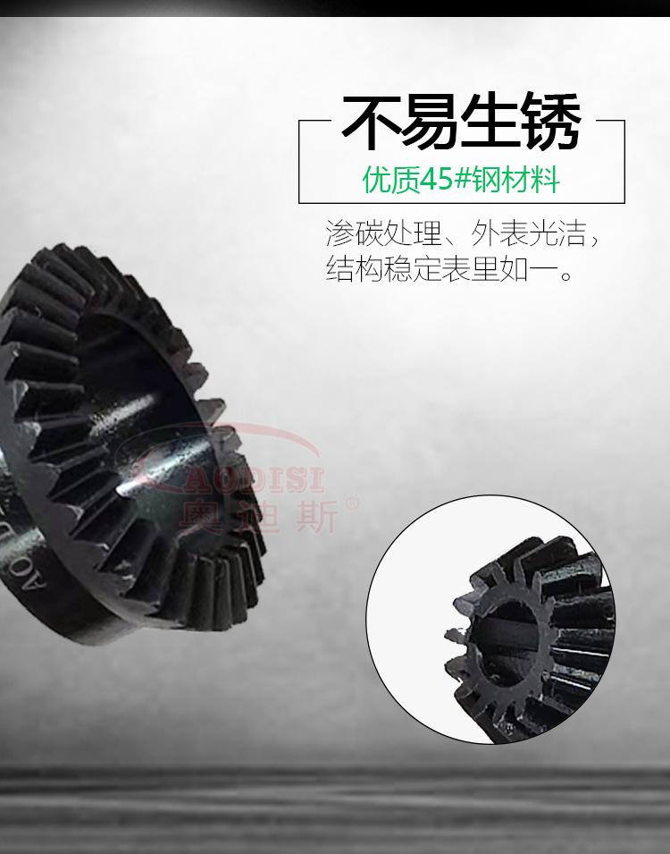 精密直伞齿轮-详情页_02.jpg