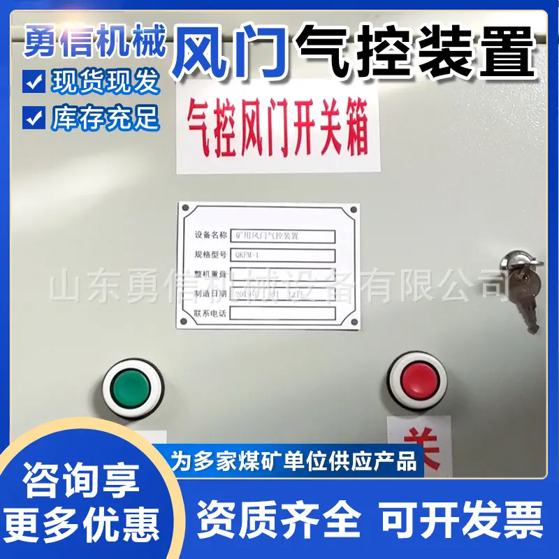 风门气控装置主图7.jpg