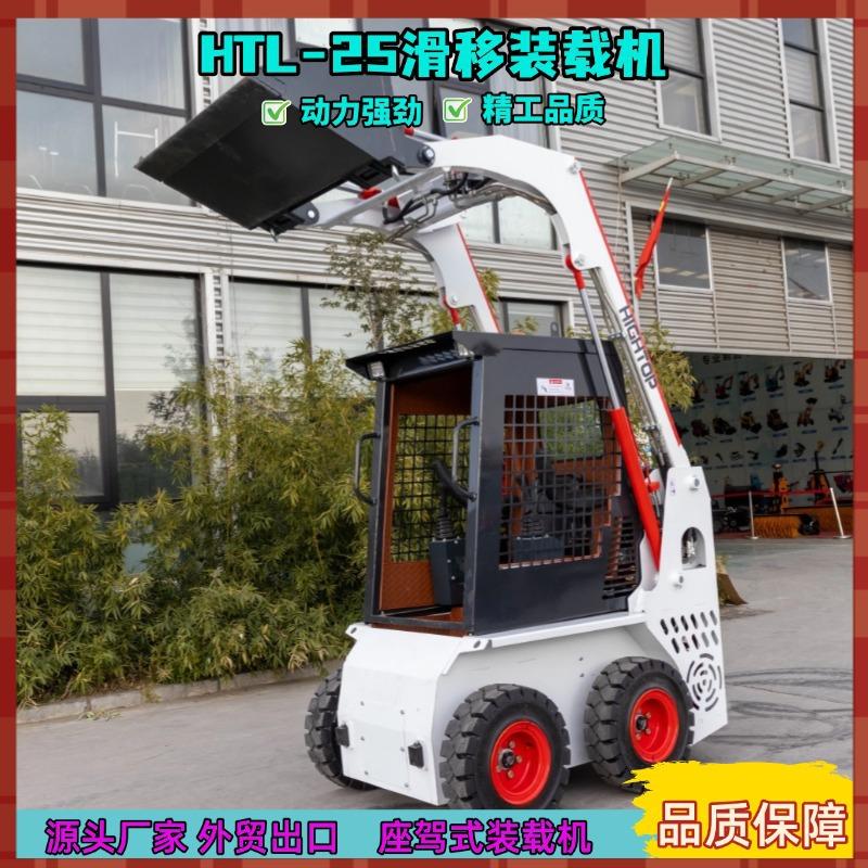 HTL-25滑移装载机 (3)
