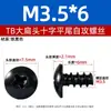 Tornillos autorroscantes M3M3.5M4M5 en stock, de hierro niquelado negro, cabeza de paraguas, cabeza plana, tornillos autorroscantes de cabeza plana grande de cabeza cruzada TB
