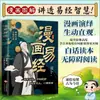 Quadrinhos sobre o I Ching São um Material de Leitura Divertido e Educacional Que Usa o Pensamento Adaptável dos Antigos para Expandir o Novo Conhecimento das Crianças
