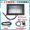 Imagem de ré de triciclo elétrico bateria van de quatro rodas universal 4.3/7 polegadas 12V HD display de visão traseira