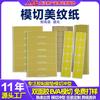 Fabricante de Papel Crepom Colorido Cortado e Papel Washi para Decoração, Papel Mascaramento Codificado por Cor, Papel Mascaramento para Tinta Spray, Tipo Resistente a Altas Temperaturas