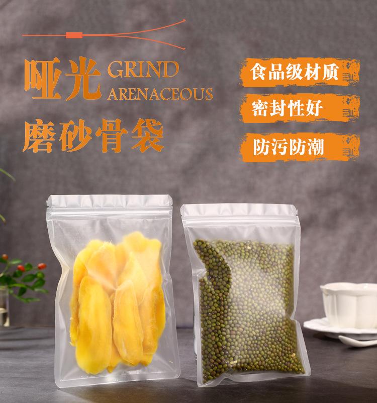 磨砂透明骨袋海报图