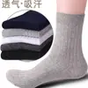 Meias de Alta Qualidade Masculinas Meia-panturrilha Quatro Estações Cor Sólida Meias de Algodão Simples Versátil Fashion Versátil Casual Versátil Cor Sólida Tendência
